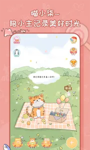 ����è(���ʼ�������)v1.3.3 �ٷ������ͼ