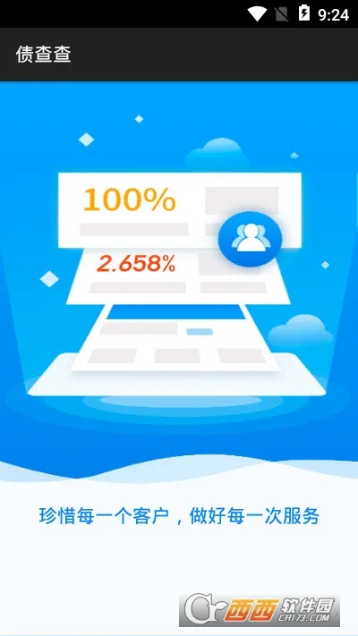 ծ���(��ҵ��ѯ����)v1.0.1 �ٷ������ͼ