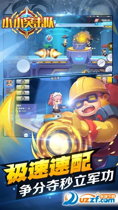 ССͻ����(ǹս������Ϸ)v2.5.5 ��׿���ͼ