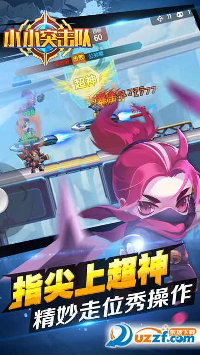 ССͻ����(ǹս������Ϸ)v2.5.5 ��׿���ͼ