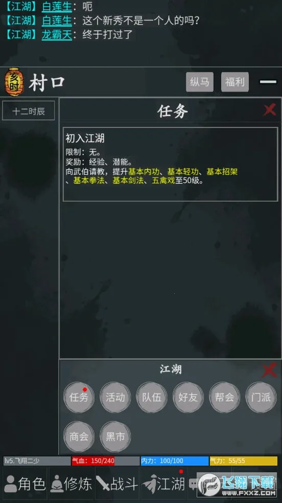 ����¼(����������Ϸ)v1.21.74 ��׿���ͼ