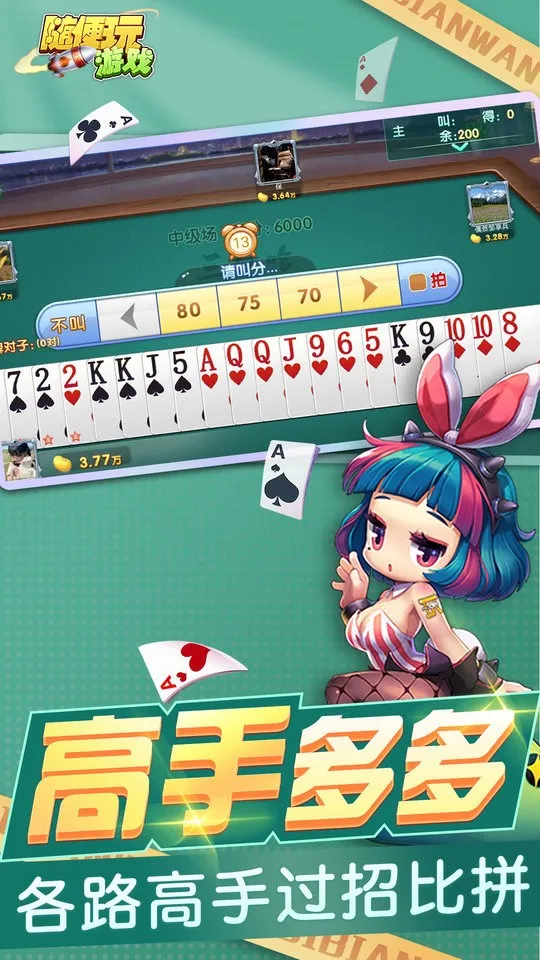 �����(�����ֽ����Ϸ)v10.50.214 �ֻ����ͼ