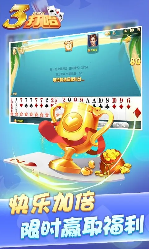 �����(�����ֽ����Ϸ)v10.50.214 �ֻ����ͼ