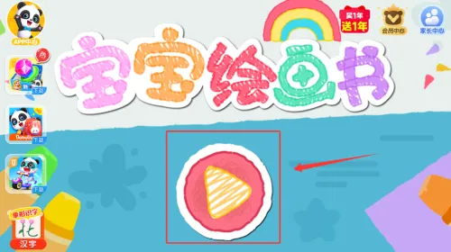 �����滭����2026���°汾