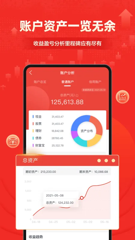 ����֤ȯ(֤ȯ����ƽ̨)v8.4.2 ��Ѱ��ͼ