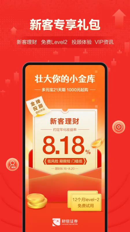 ����֤ȯ(֤ȯ����ƽ̨)v8.4.2 ��Ѱ��ͼ