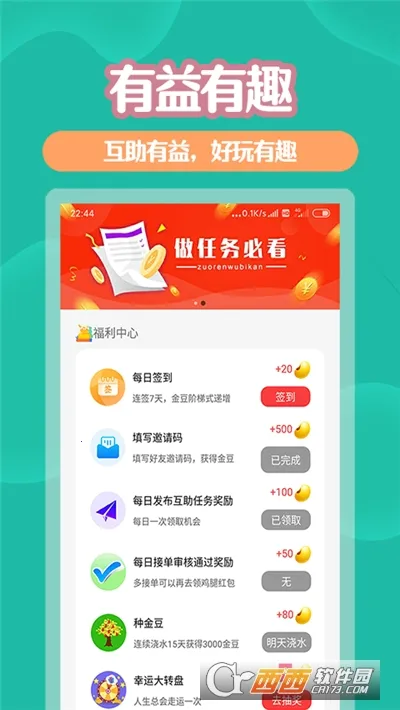 �����㰲׿���ֻ���v2.0.7 �ٷ������ͼ