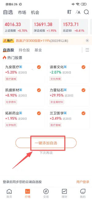 �°�֤ȯ(֤ȯ����ƽ̨)