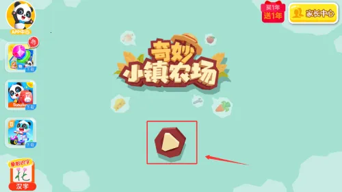 С��ũ��ʱ��2026�ٷ�����