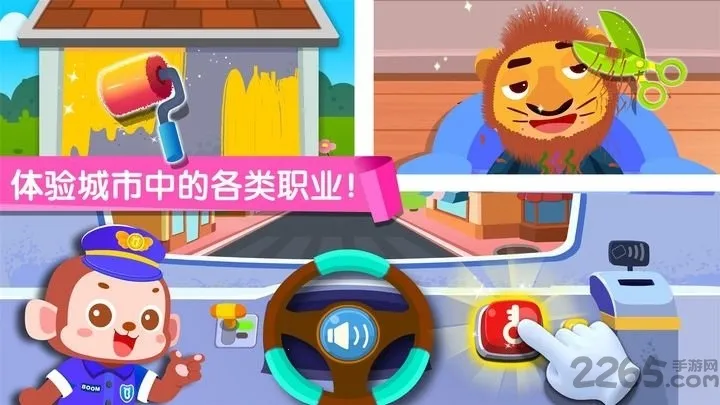 ������ʿ�ٱ�ְҵ2026���°汾v9.89.68.01 ��Ѱ��ͼ