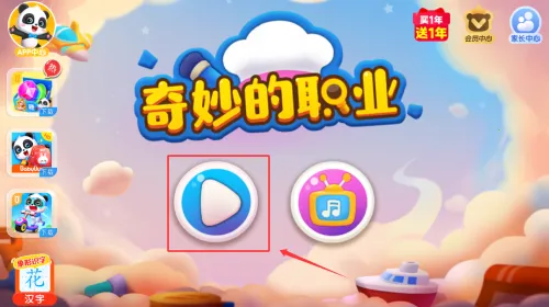 ������ʿ�ٱ�ְҵ2026���°汾