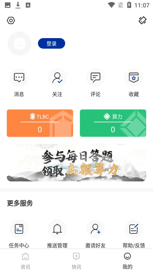 ���ݿƼ������ֻ���v2.2.4 �ֻ����ͼ