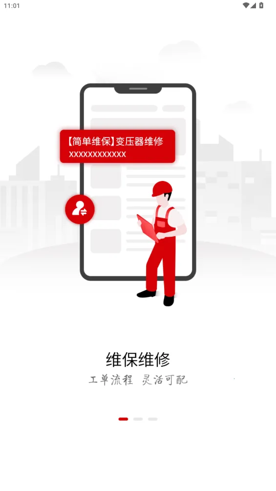 ��צ����(ά���ӵ�ƽ̨)v1.2.7 �ٷ������ͼ