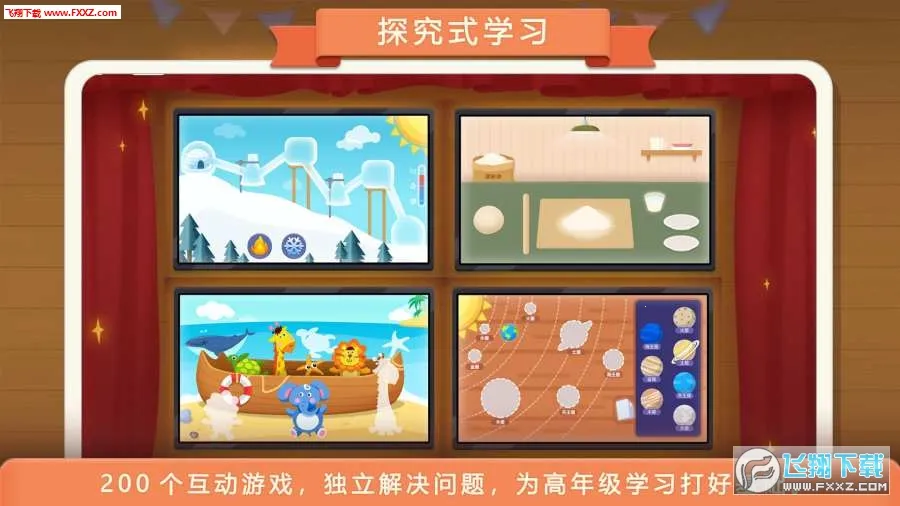 ͯ��ѧԺʱ��֮�������ֻ���v1.18.211 �ֻ����ͼ