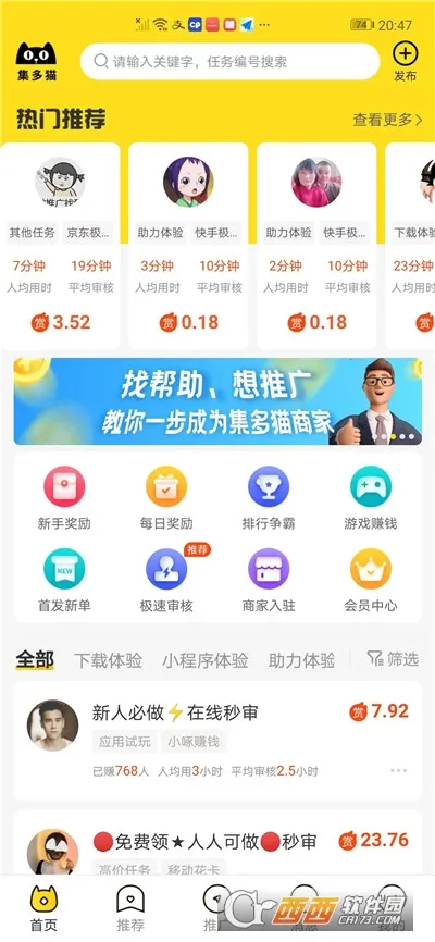 ����è(ʵ�ݹ���ƽ̨)v5.8.1 ��׿���ͼ