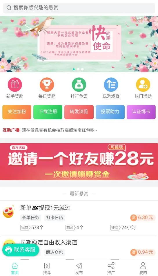 ����è(ʵ�ݹ���ƽ̨)v5.8.1 ��׿���ͼ