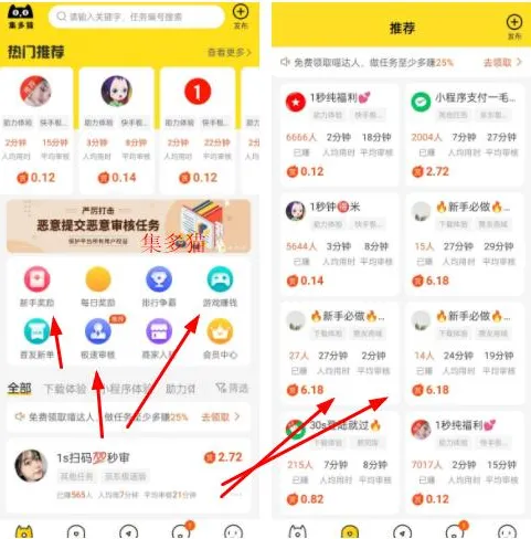 集多猫(实惠购物平台) 集多猫(实惠购物平台)