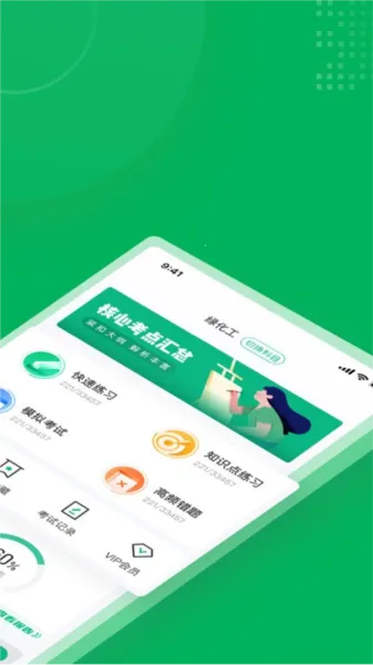 �̻������Ծ����(�̻�����������)v1.6.1 ��Ѱ��ͼ