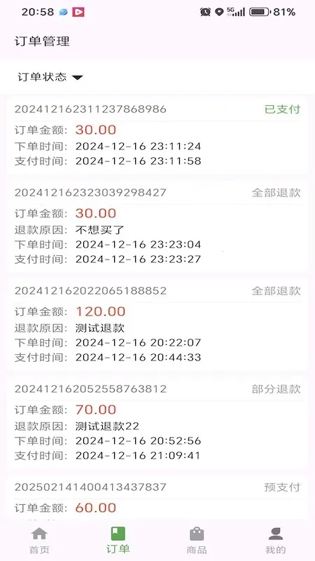 ���ùܼ�(���̾�Ӫ����)v1.0.0 ��Ѱ��ͼ