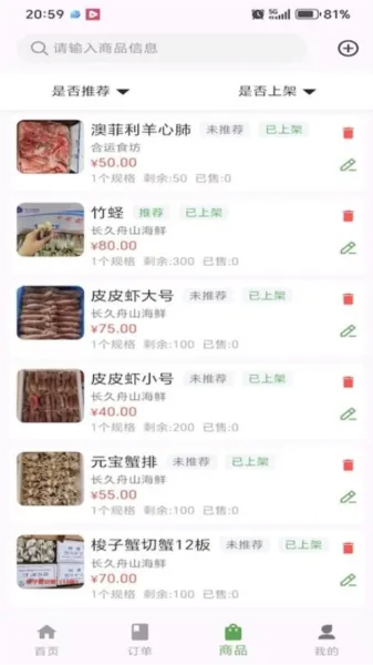 ���ùܼ�(���̾�Ӫ����)