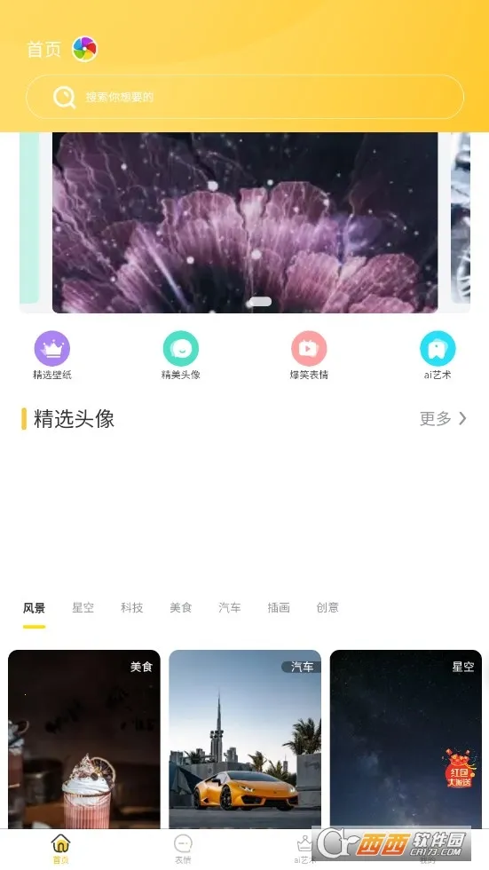 �ڻ�С�갲׿���ֻ���v1.0.0 �ֻ����ͼ