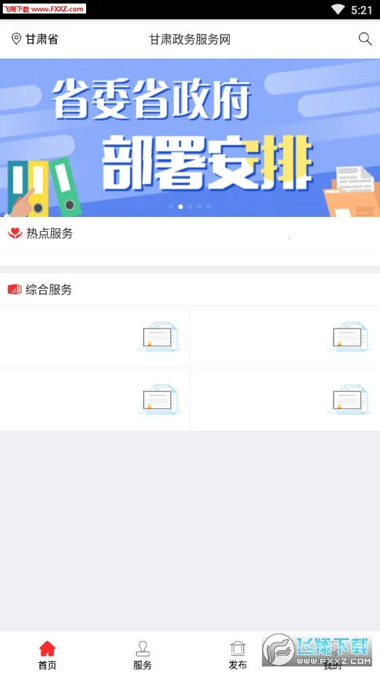 �������������(�������app)v2.3.2 ��Ѱ��ͼ