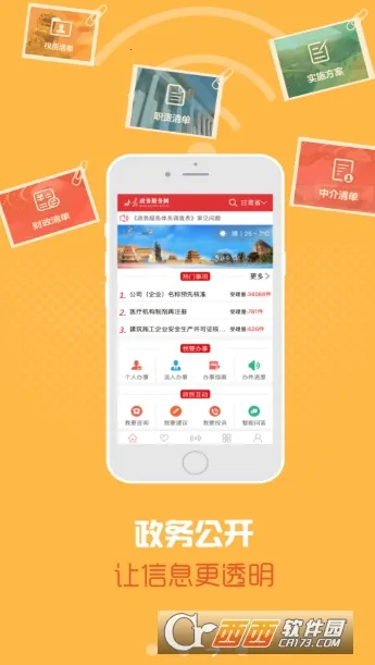 �������������(�������app)v2.3.2 ��Ѱ��ͼ