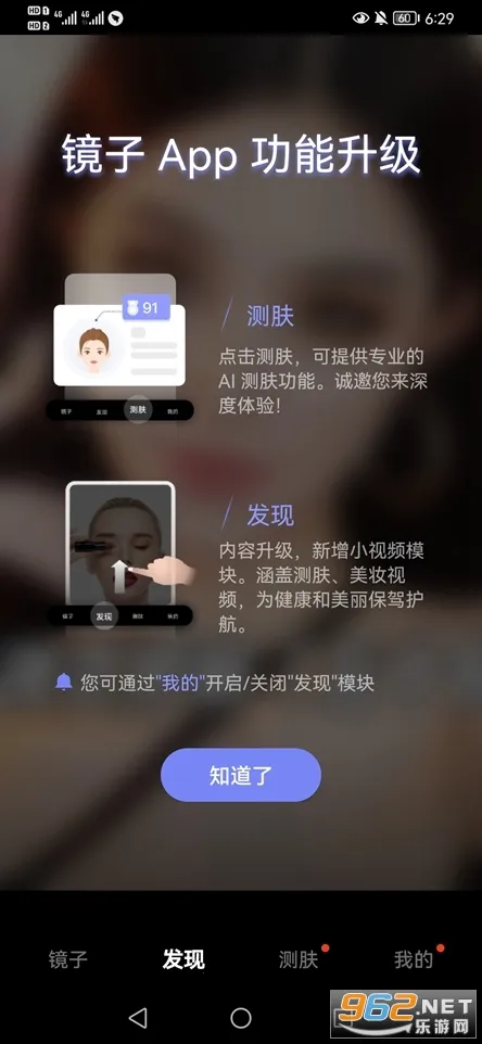 ��Ϊ����(��ױ��������)v12.10.10.300 ��׿���ͼ