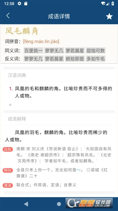 �ֹ�����ʵ�(����ѧϰ����)v1.0.1 �ֻ����ͼ