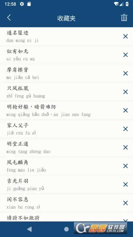 �ֹ�����ʵ�(����ѧϰ����)v1.0.1 �ֻ����ͼ