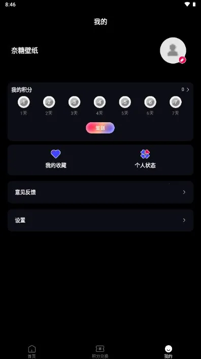 ���Ǳ�ֽ2026�ٷ����°汾v1.0.2 �ֻ����ͼ