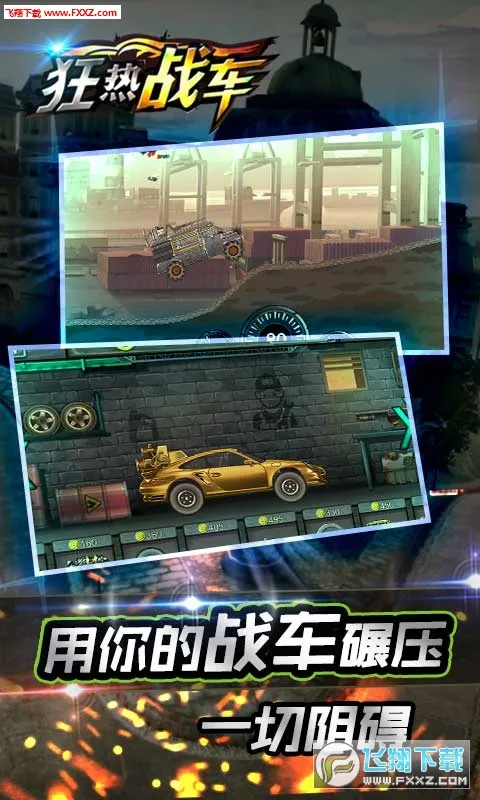 ����ս��(������ʬ��Ϸ)v1.0.2 �ֻ����ͼ