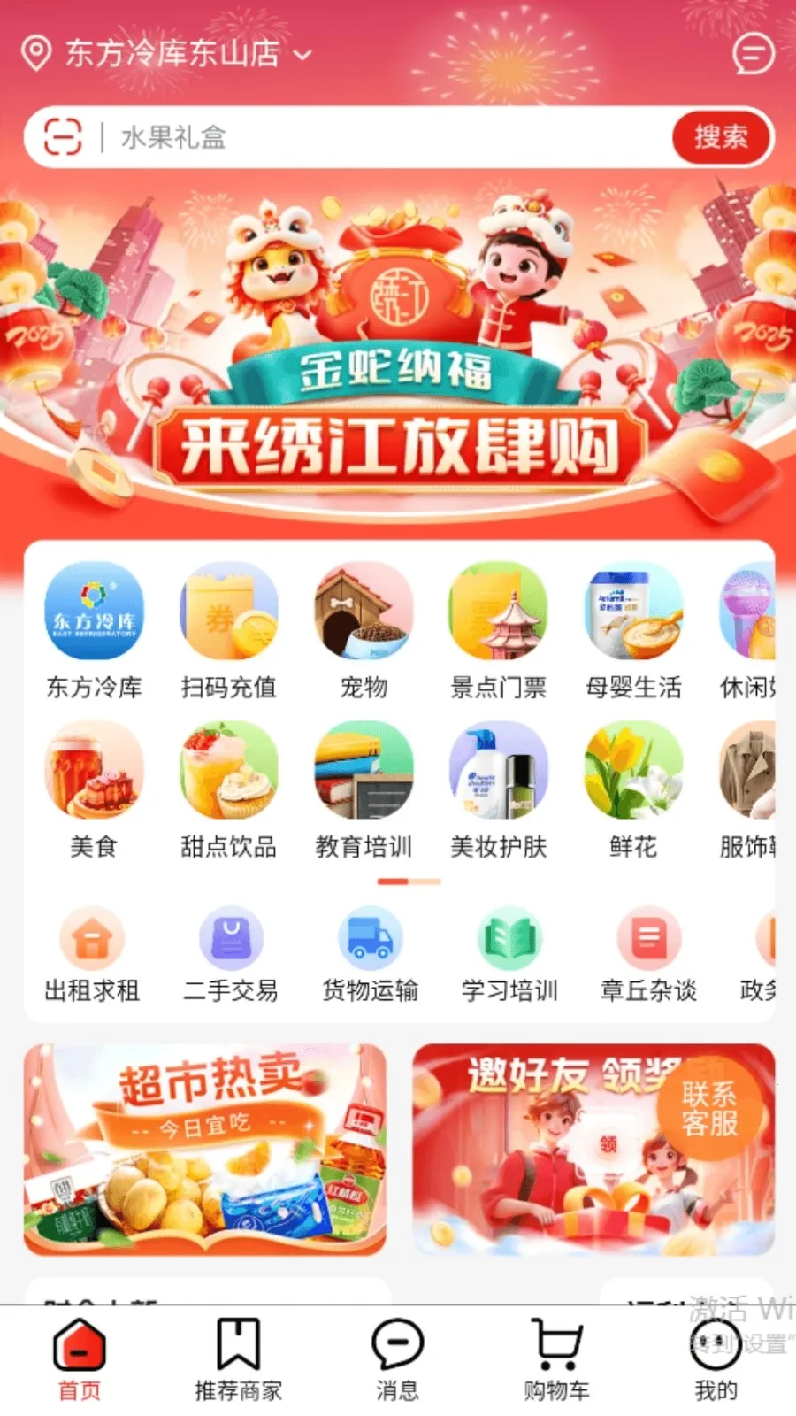 �彭�̳�(�����������)v2.7.8 �ֻ����ͼ