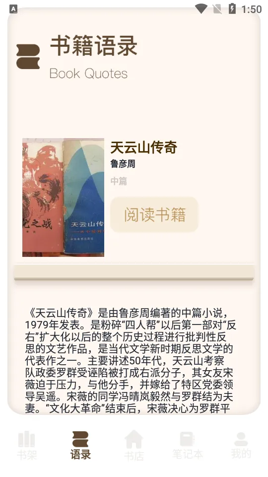 Ұ���Ķ���(С˵�Ķ�����)v1.2 �ٷ������ͼ