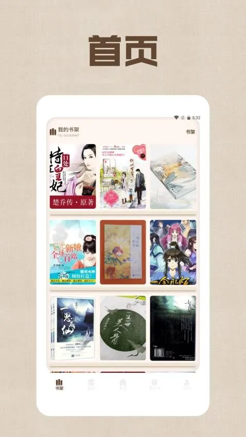 Ұ���Ķ���(С˵�Ķ�����)v1.2 �ٷ������ͼ