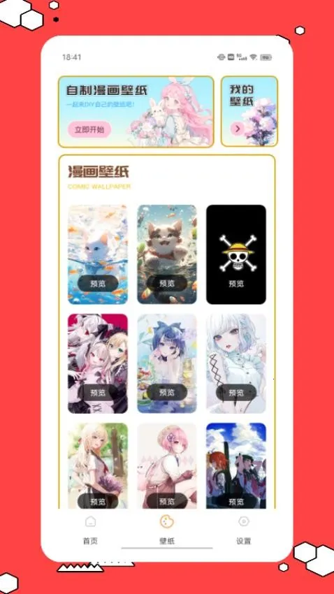 �ɴ�������׿���ֻ���v1.0.1 �ٷ������ͼ