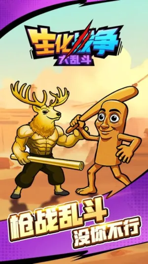 ����ս�����Ҷ�v1.0.0 �ٷ������ͼ