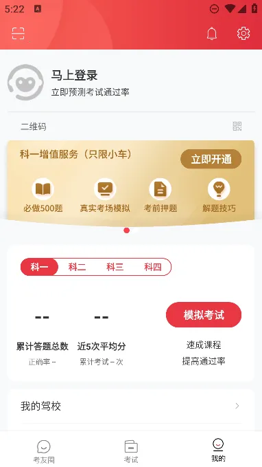 ���ݵ�v3.8.9 ��׿���ͼ