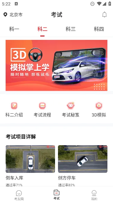 ���ݵ�v3.8.9 ��׿���ͼ