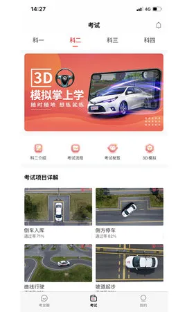 ���ݵ�v3.8.9 ��׿���ͼ