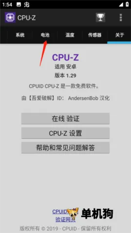cpuz