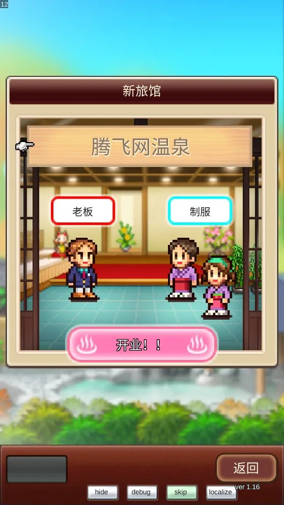 ��Ȫ����2debugv2.0.1 �ֻ����ͼ