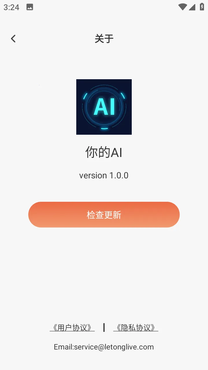 ���AIv1.0.0 �ֻ����ͼ