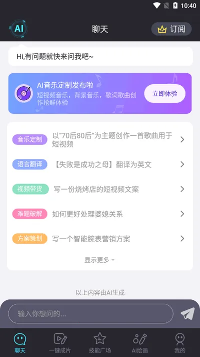 ���AIv1.0.0 �ֻ����ͼ