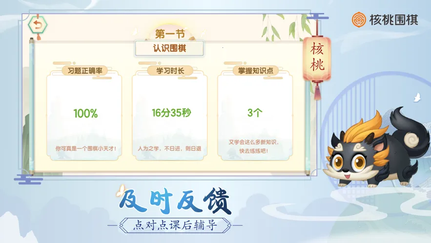 ����Χ��v2.0.45 �ٷ������ͼ