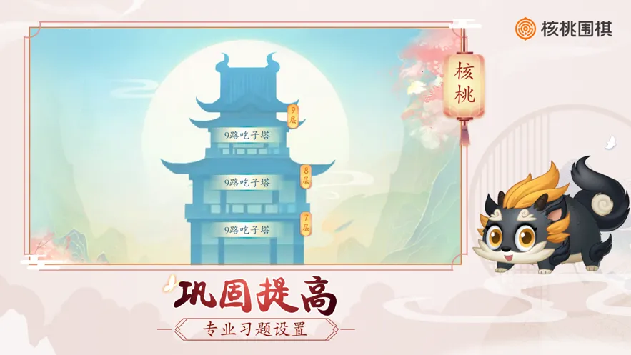 ����Χ��v2.0.45 �ٷ������ͼ