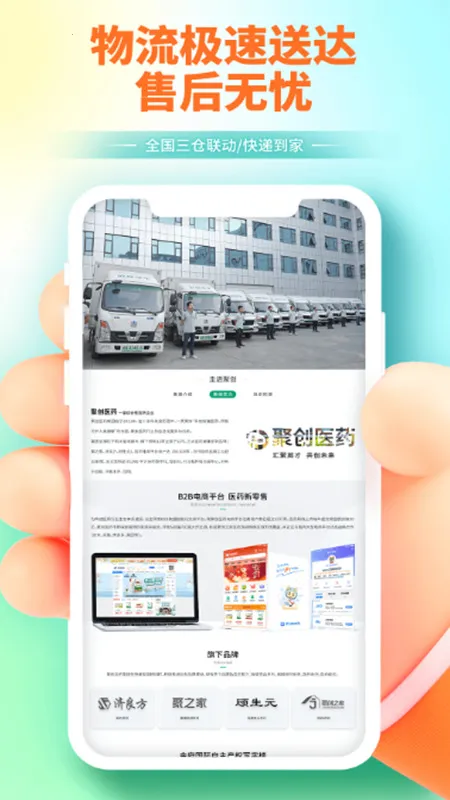 �۴�ҽҩ�������ֻ���v5.3.10 �ٷ������ͼ