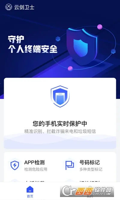 �ƽ���ʿ�����ֻ���v2.0.1 �ֻ����ͼ