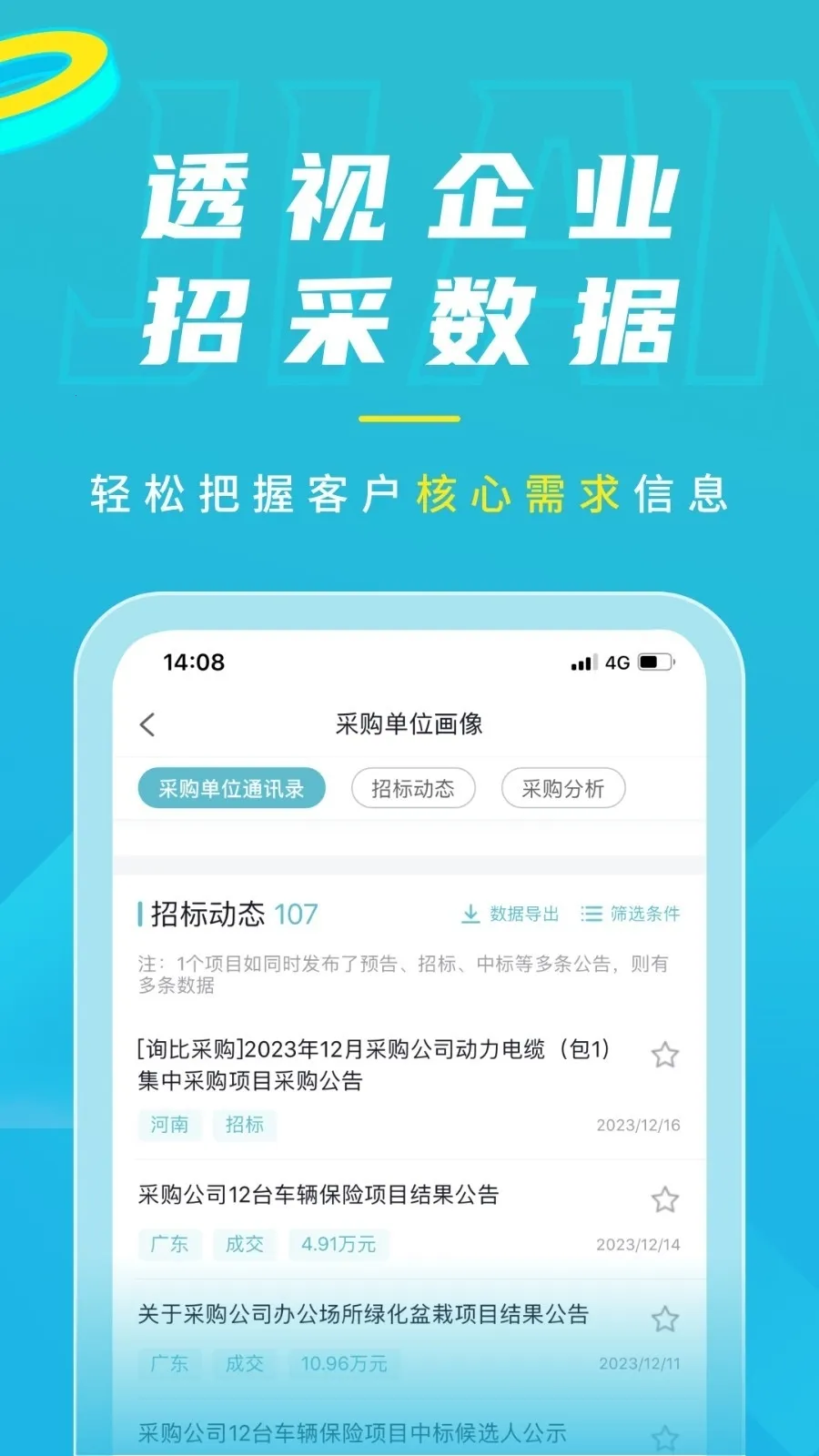 �����Ѷ2026���°汾v3.1.2 ��׿���ͼ