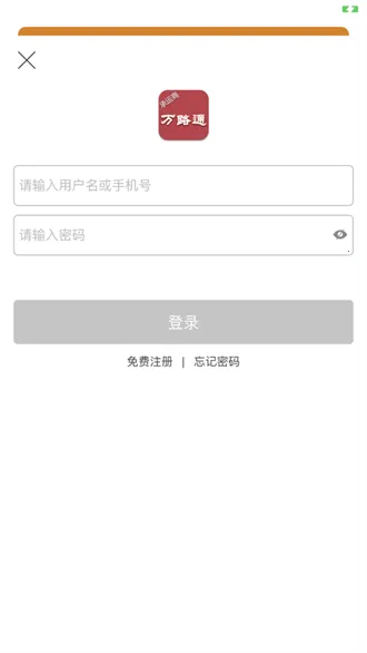 ��·ͨ2026�ٷ����°汾v2.2.3 ��Ѱ��ͼ